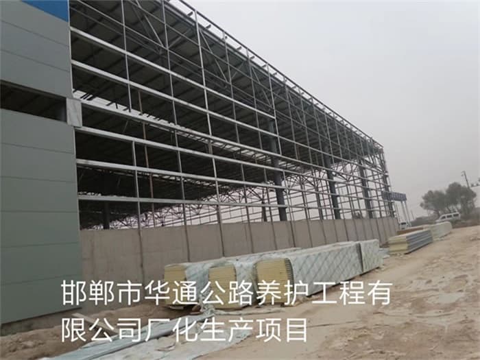 永城华通公路养护工程有限公司长化生产项目
